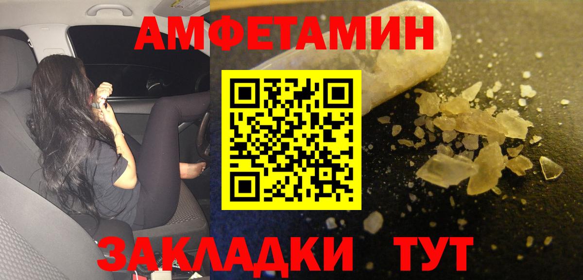 АМФЕТАМИН 98% Мичуринск