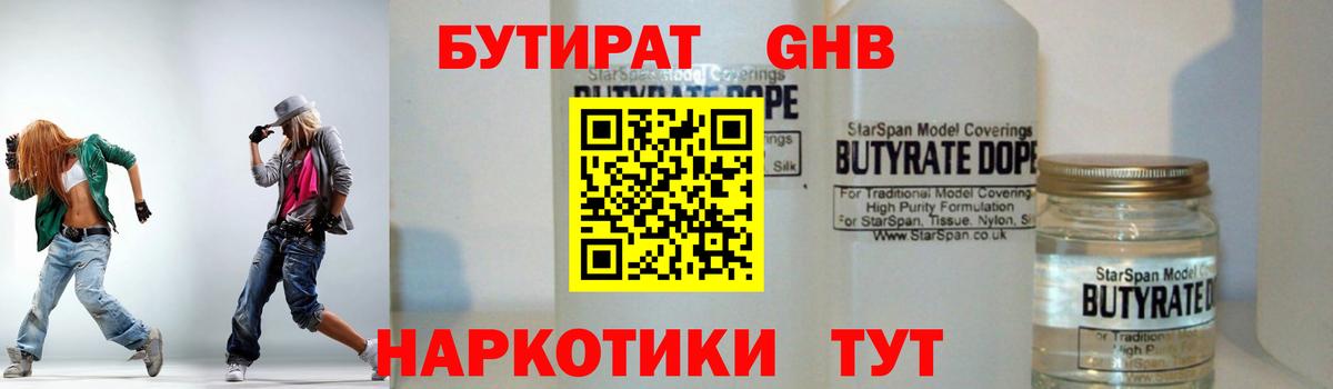 БУТИРАТ оксана  Вход с VPN  Мичуринск 