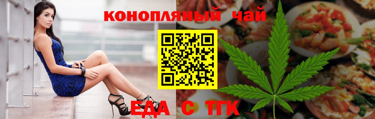 Cannafood марихуана Мичуринск