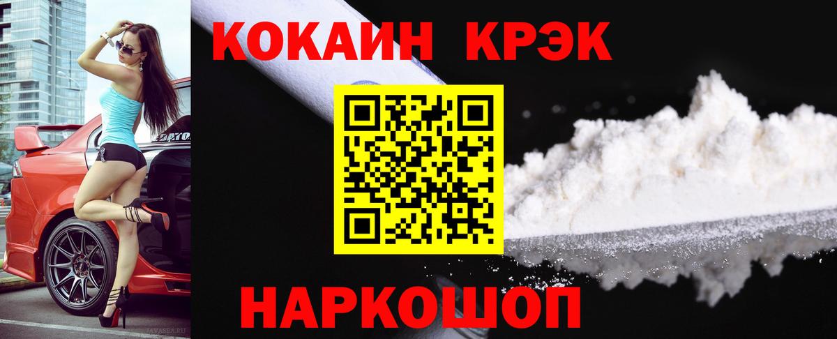 Мичуринск  КОКАИН Columbia  Кокаин  Вход с VPN 