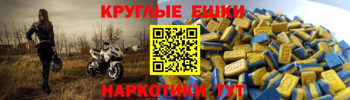 Ecstasy 99%  Вход с VPN  Мичуринск  ЭКСТАЗИ  ЭКСТАЗИ круглые 