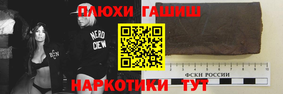 ГАШИШ Premium  ГАШИШ  Мичуринск  Вход с VPN  ГАШИШ гашик 