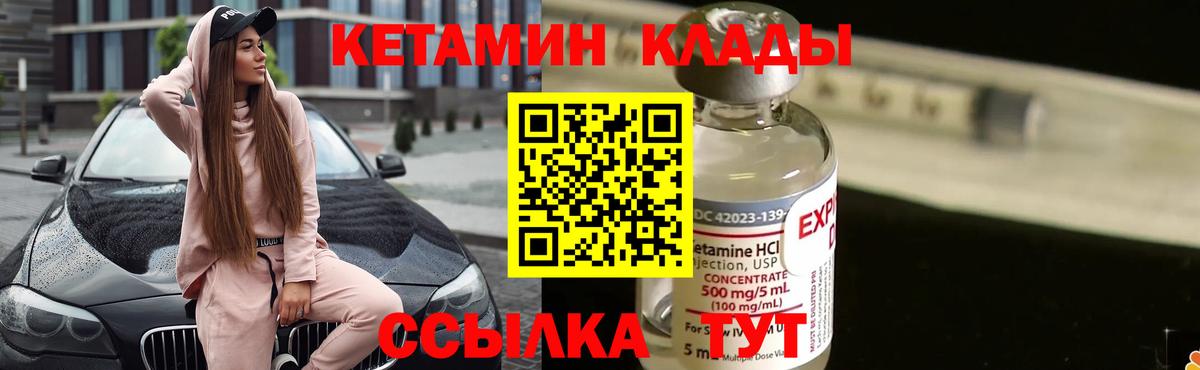 Мичуринск  mega ссылка  Вход с VPN  КЕТАМИН ketamine 