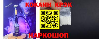кокаин Жуковский