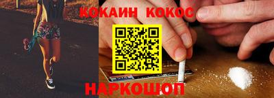 кокаин Жуковский