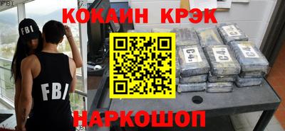 кокаин Жуковский