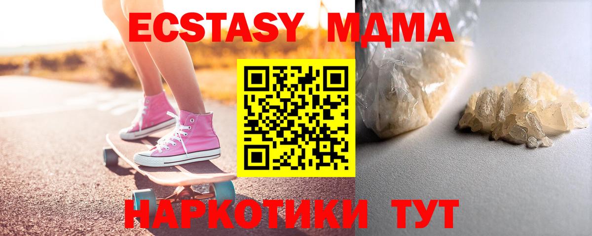 Мичуринск  MDMA молли  МДМА  Вход с VPN 
