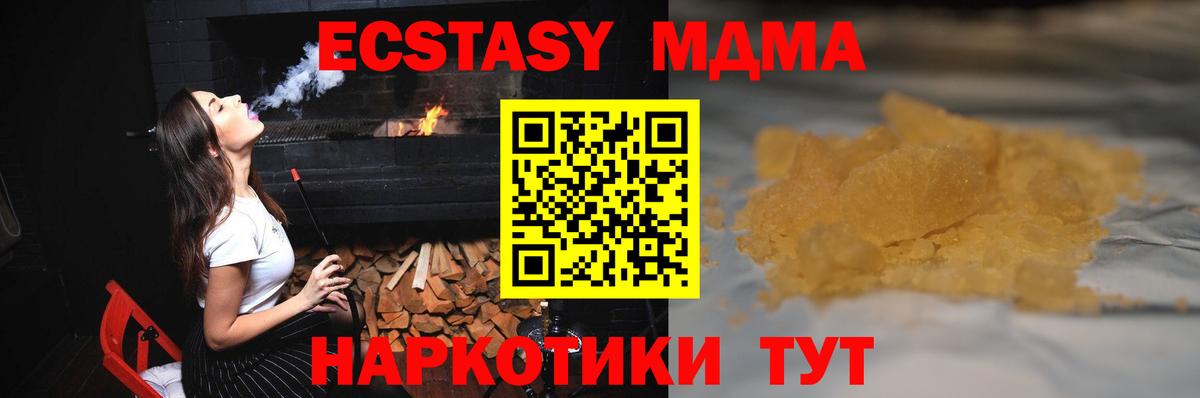 МДМА кристаллы Мичуринск