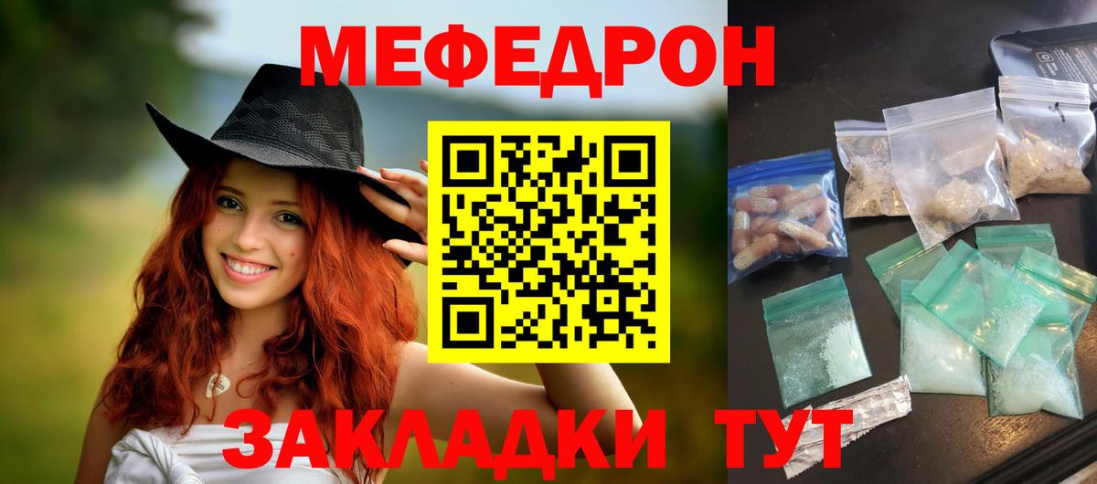 Мичуринск  МЕФ VHQ  МЯУ-МЯУ  Вход с VPN  купить наркотик  Мефедрон кристаллы 