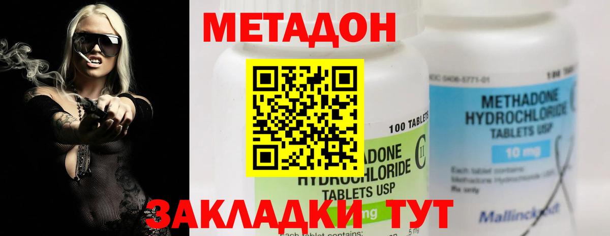 Мичуринск  МЕТАДОН VHQ  Вход с VPN  МЕТАДОН кристалл 