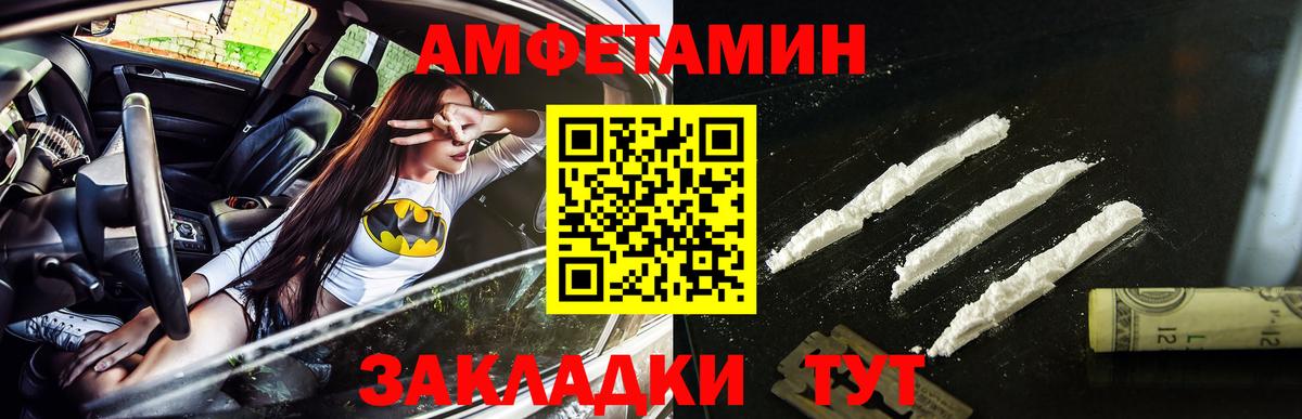 МЕТАМФЕТАМИН винт Мичуринск