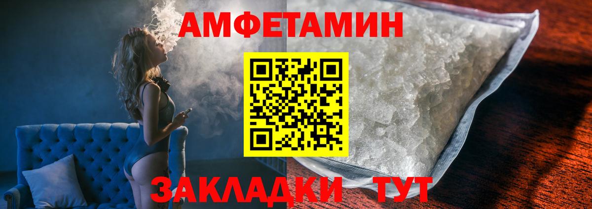 Мичуринск  МЕТАМФЕТАМИН пудра  Вход с VPN 