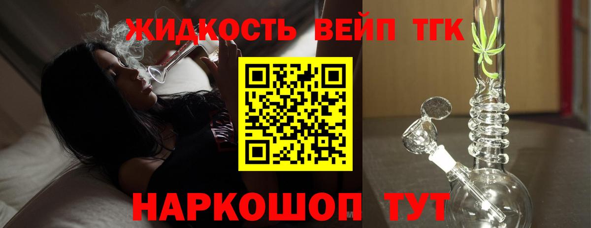 ТГК гашишное масло  Вход с VPN  ТГК THC oil  Мичуринск 